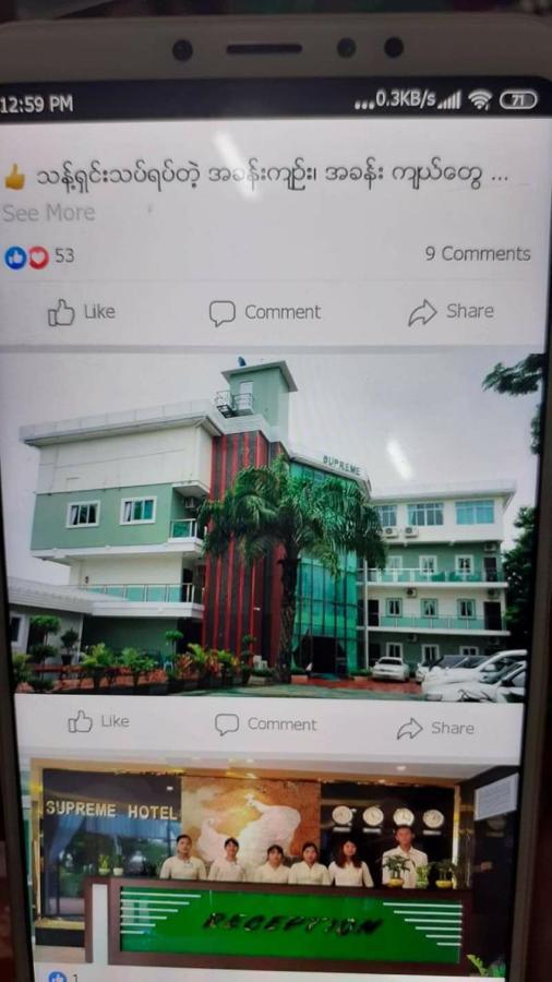 Supreme Hotel Yangon Esterno foto
